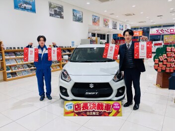 週末はスズキの日開催！